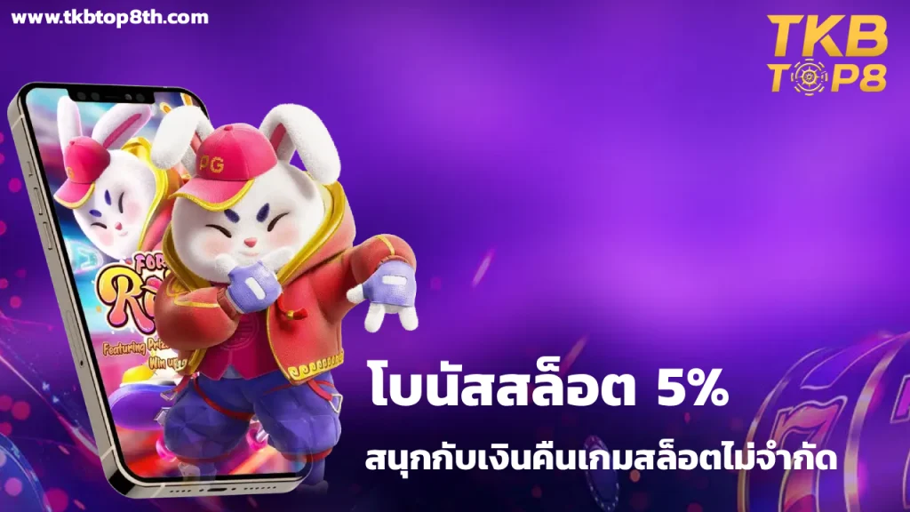 tkbtop8