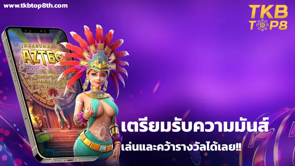 tkbtop8
